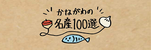 神奈川県観光協会