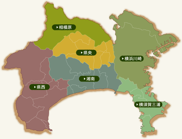 かながわブランドの生産は県内を6つの地域で分類しています。各地域をクリックすると地域のかながわブランド情報へジャンプします。